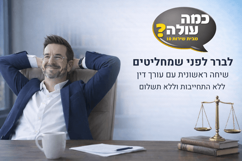 lawyeradvice